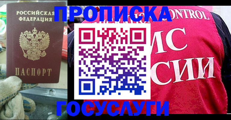 временная регистрация гарантия в Гаджиево