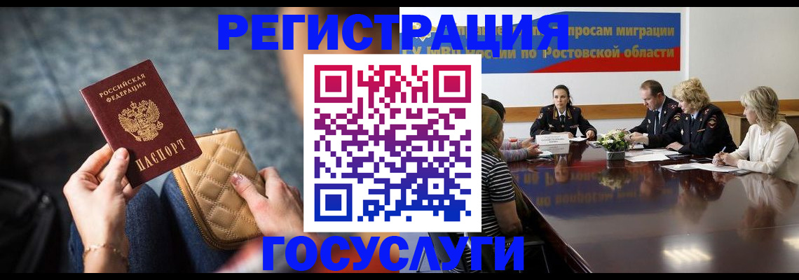 где прописаться в Гаджиево