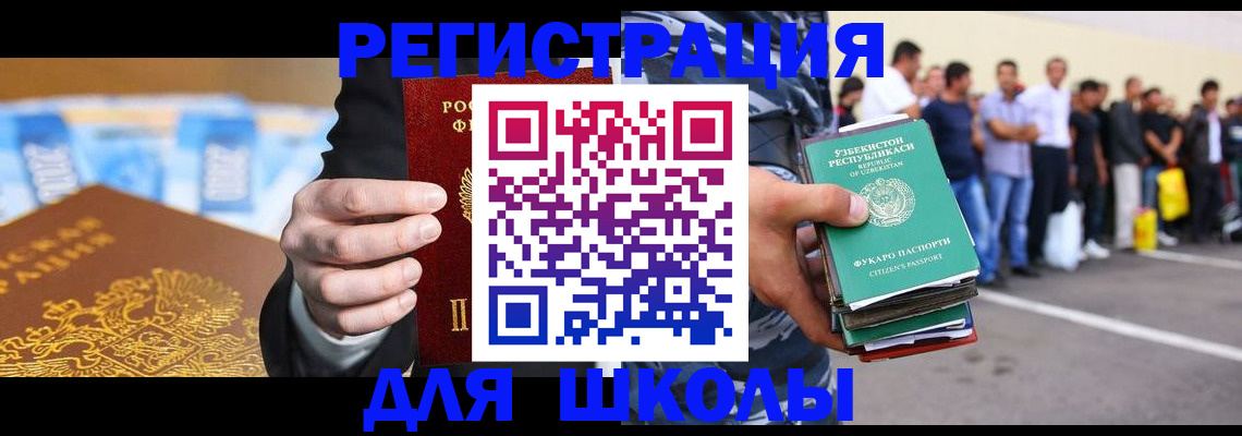 временная регистрация гарантия в Гаджиево