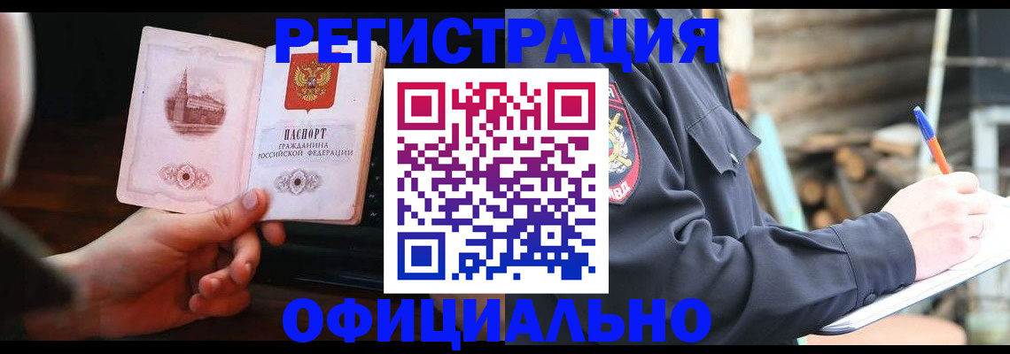 купить прописку в Гаджиево