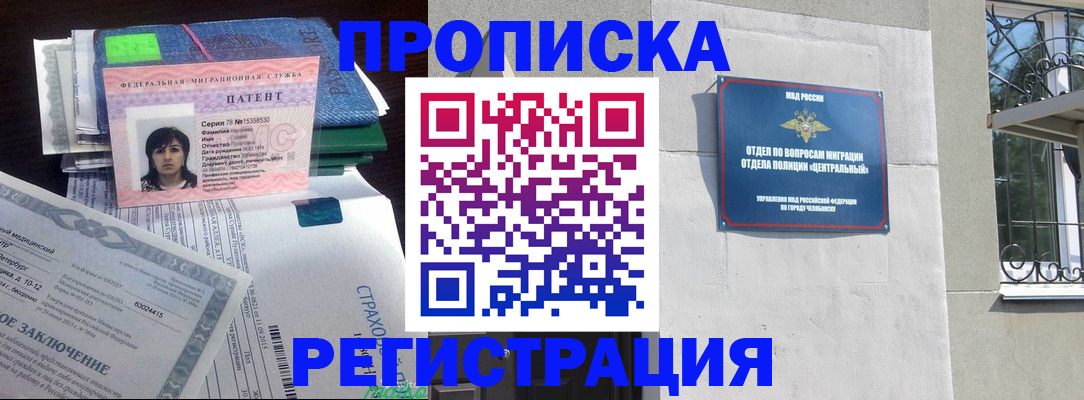 прописка паспорт в Гаджиево