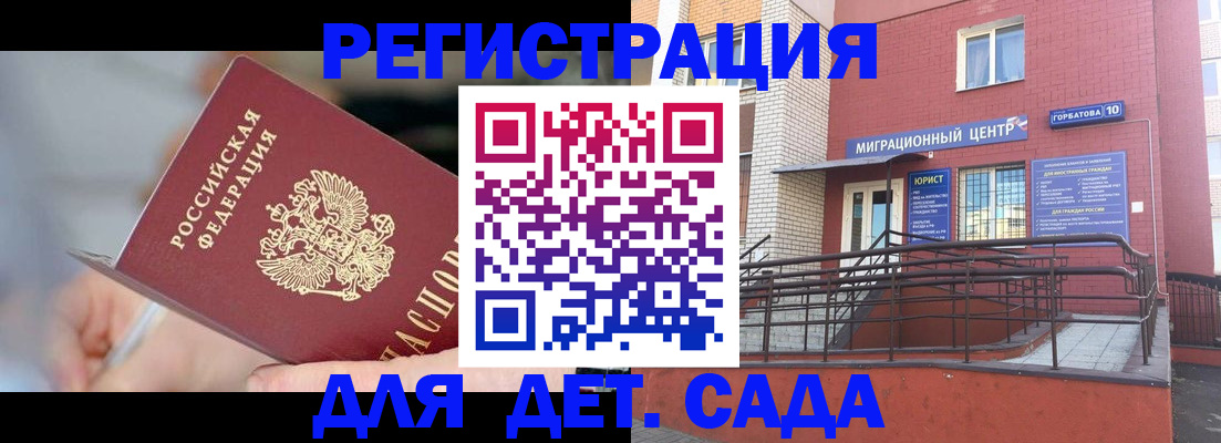 прописка поиск в Гаджиево