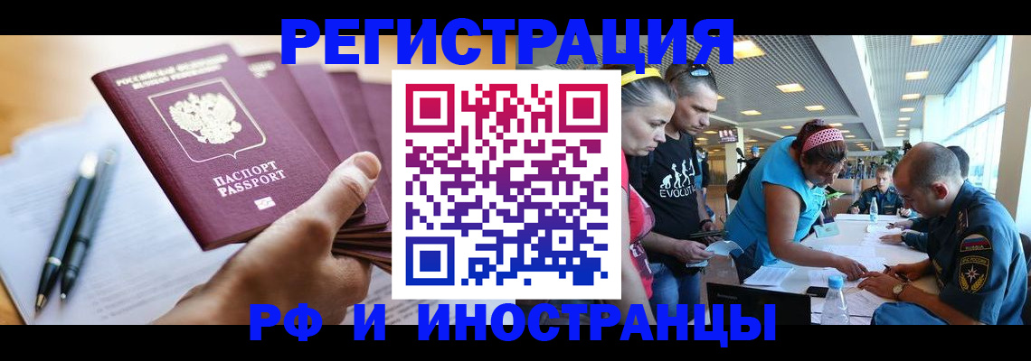 временная регистрация адрес в Гаджиево